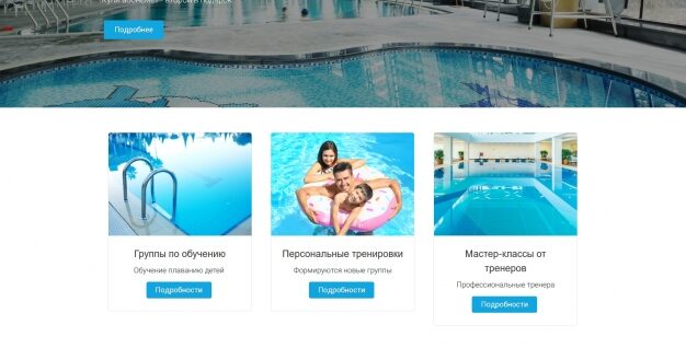Разнообразие бассейнов на сайте