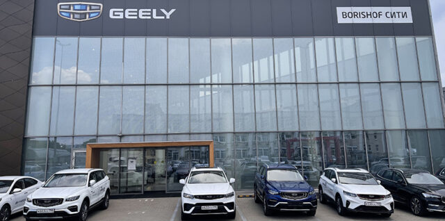 Джили Москва Борисхоф: история, особенности и перспективы развития