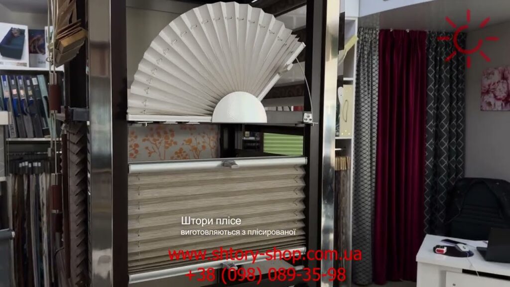 Штори/жалюзи пліссе в Сумах: купити недорого, ціна, фото