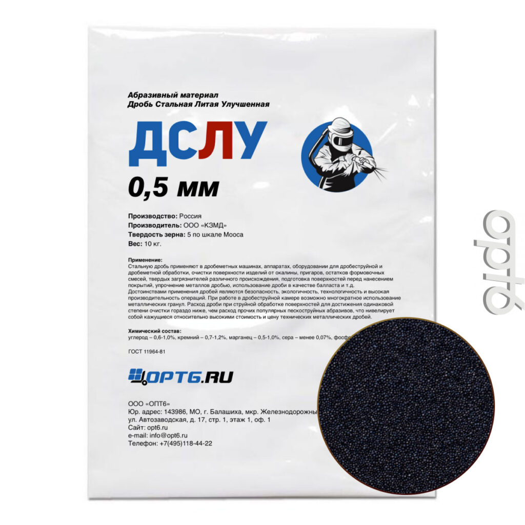 Дробь стальная литая улучшенная ДСЛУ: особенности и преимущества Дробь стальная литая улучшенная ДСЛУ: особенности и преимущества