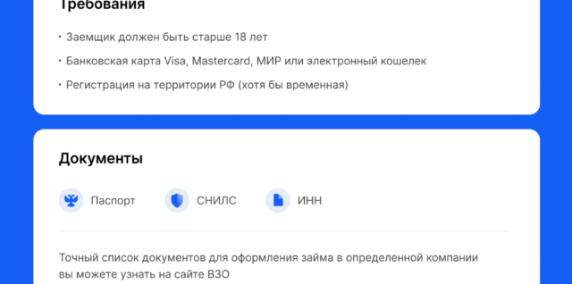 Займ на 30 дней без процентов онлайн